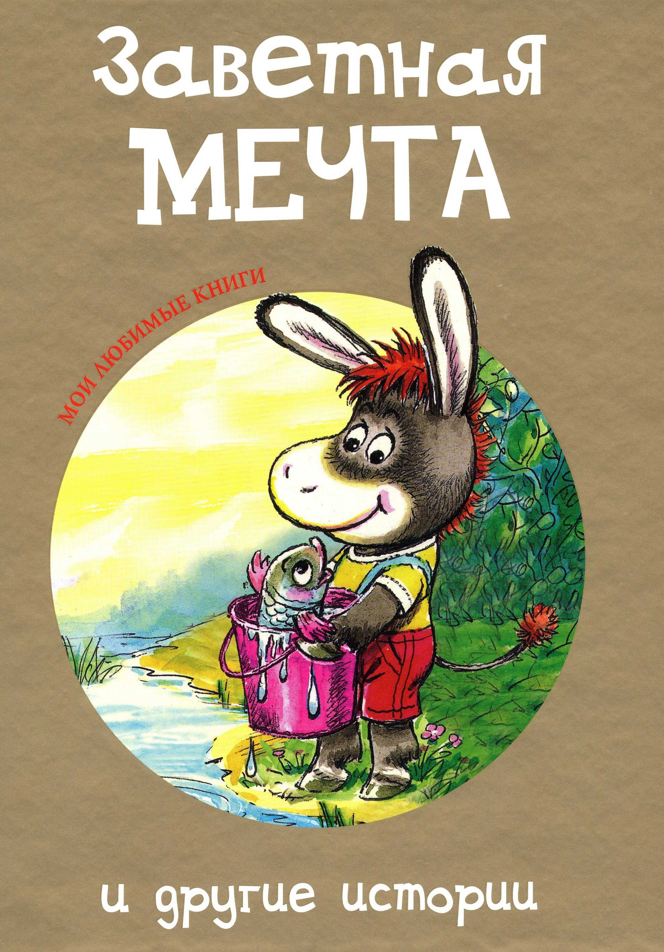 Не знаю — чего хочу от жизни
