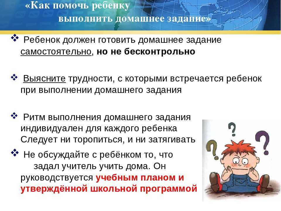 Имеет ли учитель право задавать дз на каникулы — severouralsksrcn.ru