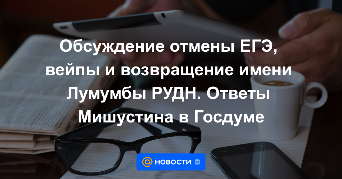 Законопроект об отмене егэ: подробности и мнения | сила лиса | сила лиса