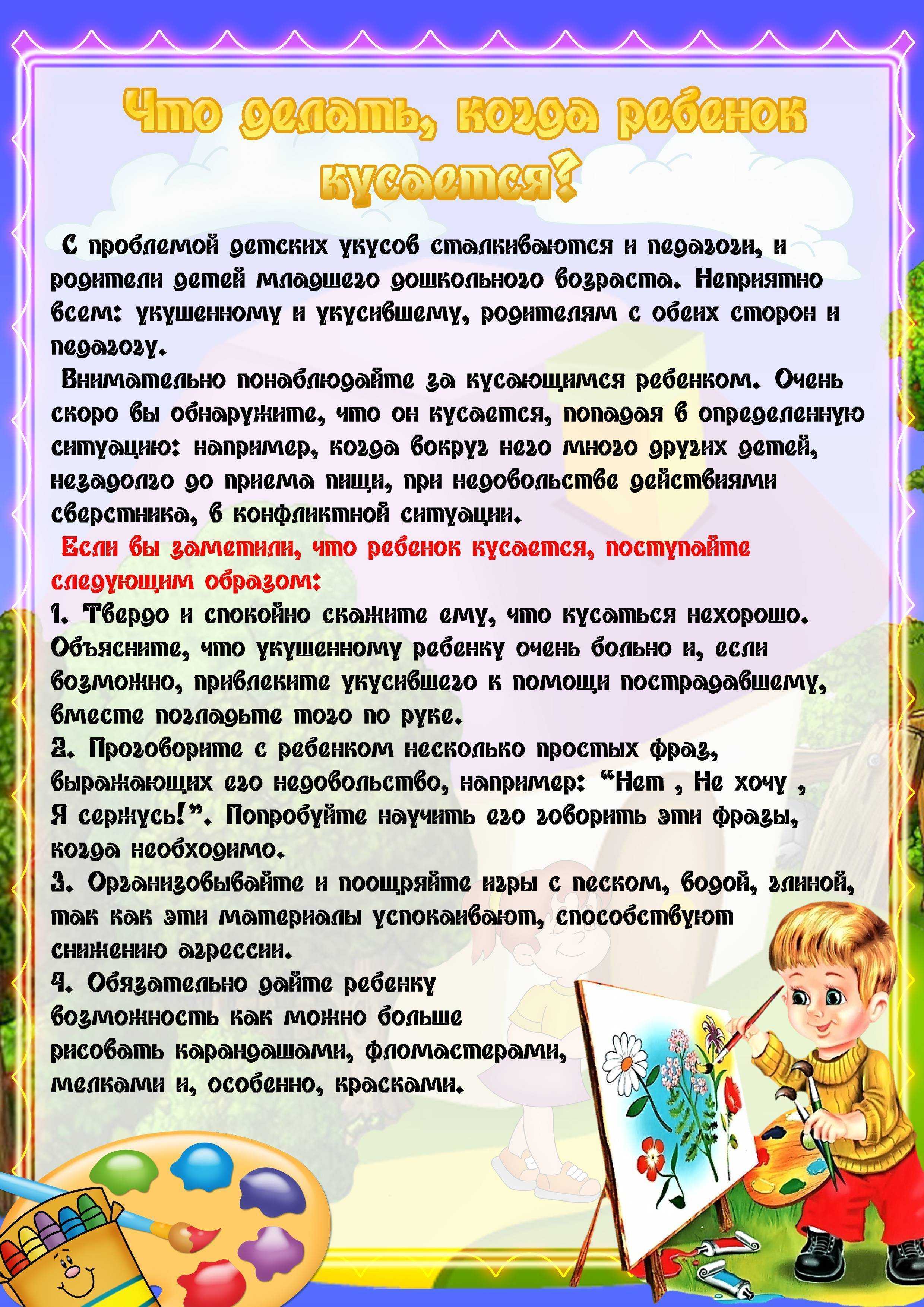 Психолог рассказал, как отучить малыша кусать маму и драться | parents