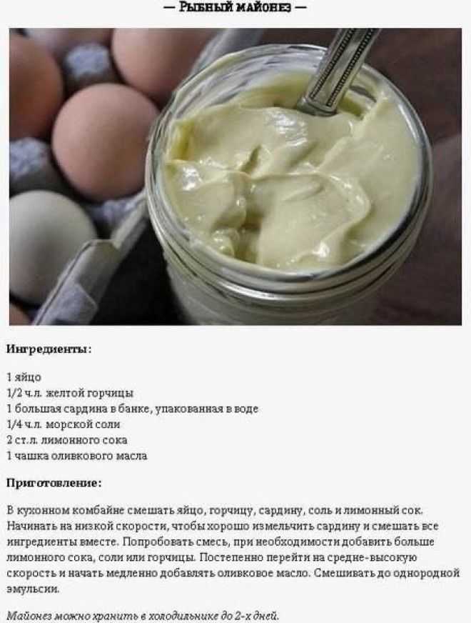 Как приготовить майонез в домашних условиях своими руками