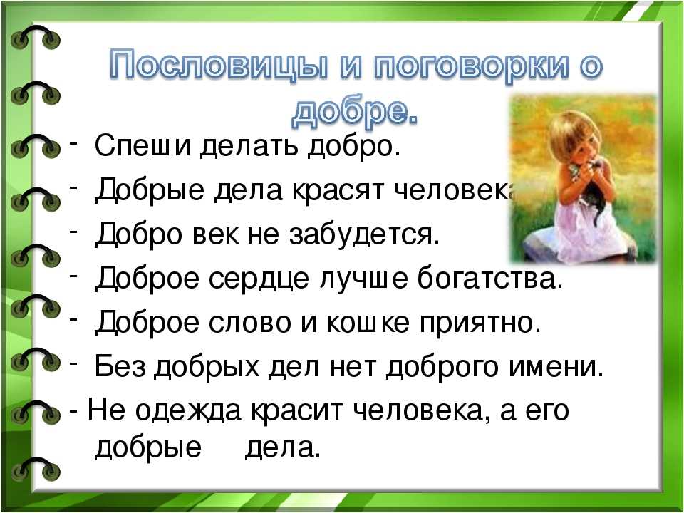 Притчи о добрых поступках: наставления, которые помогут найти истинное счастье