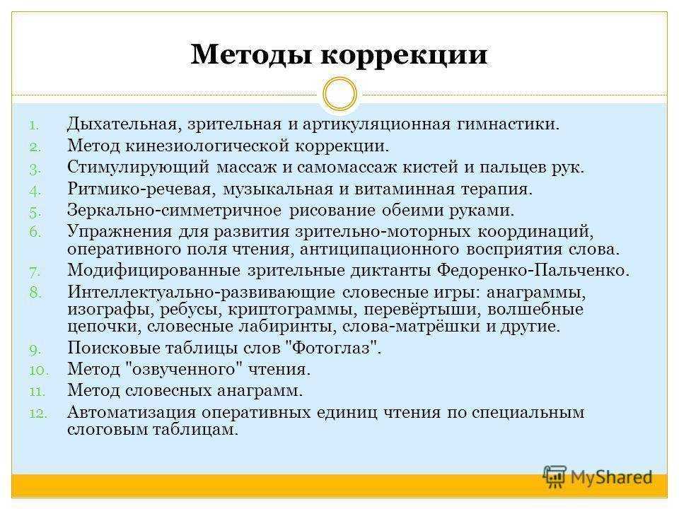 Дислексия