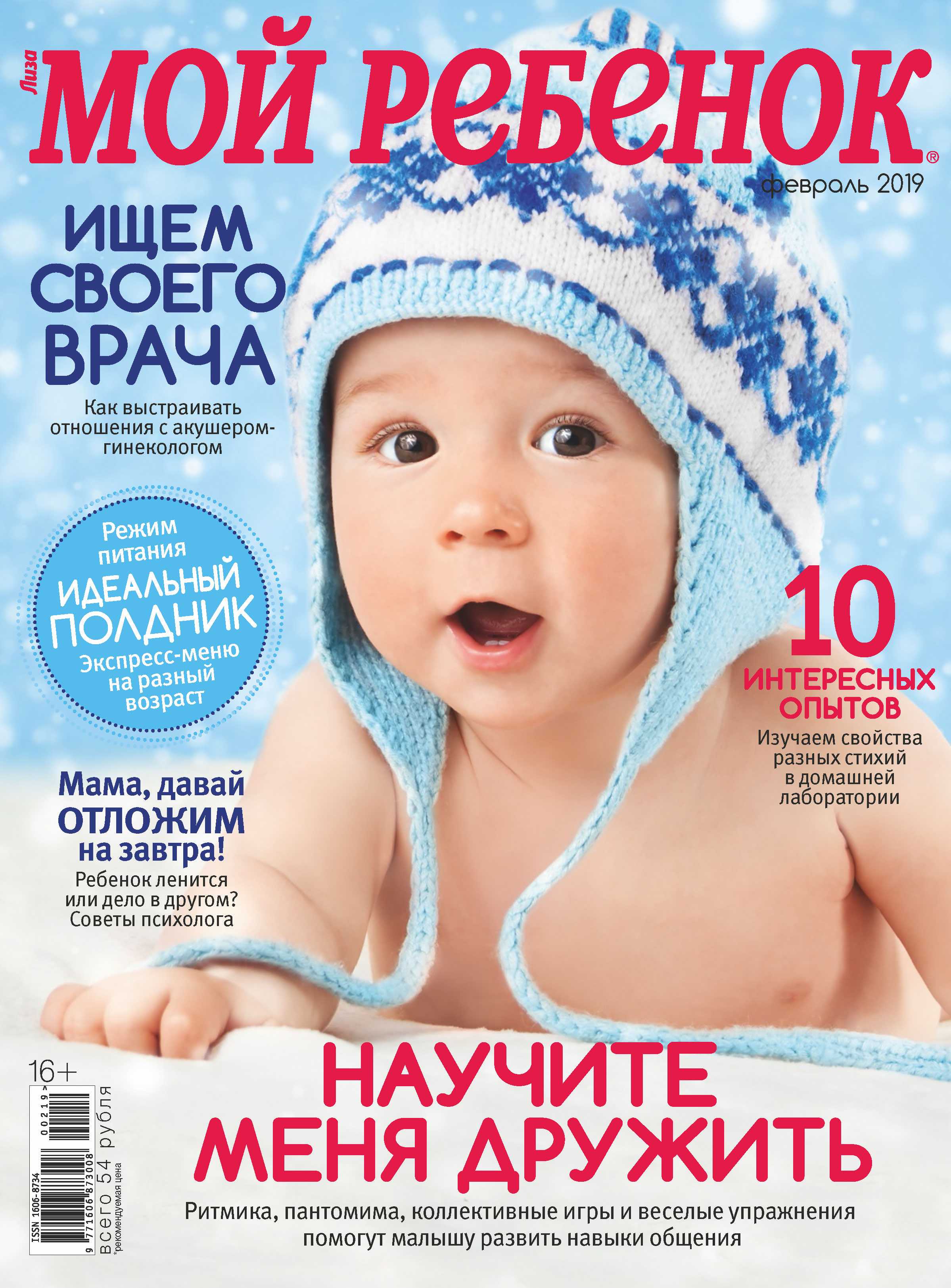 Если ваш ребенок левша: 6 рекомендаций от детского психолога