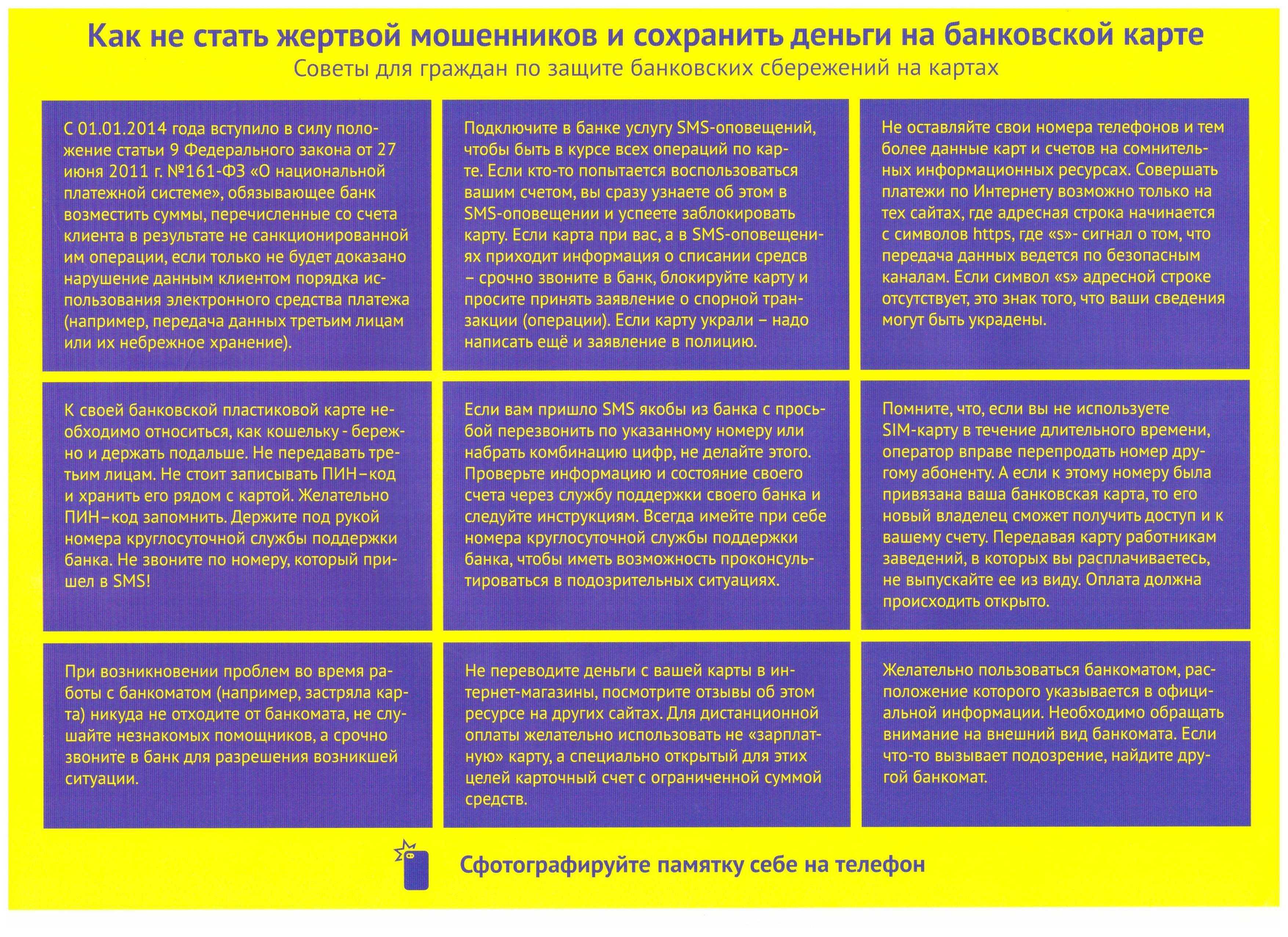 Значение букв русского алфавита по нумерологии