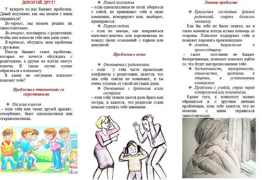 Как себя вести и о чём говорить с подростком в переходном возрасте и почему родителям придётся потерять свой авторитет: мнение психолога — статья на тчк