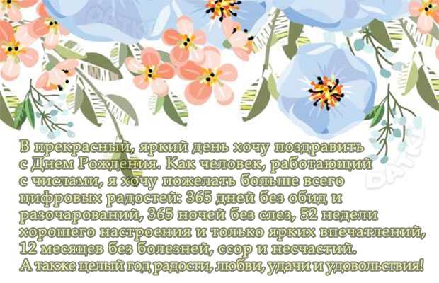 Поздравление с профессиональным праздником - универсальное
