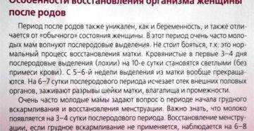 Нерегулярные месячные после родов при грудном вскармливании