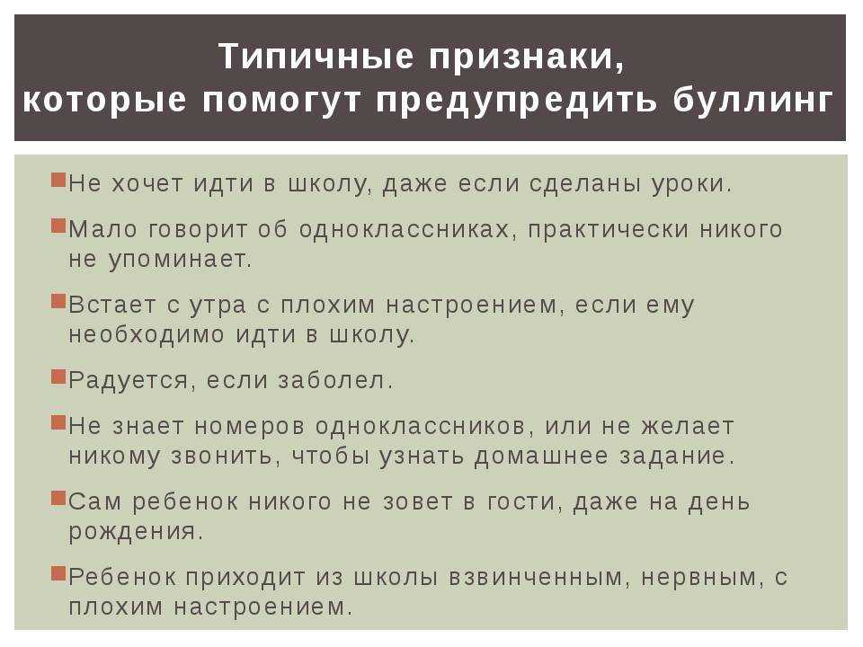 Что делать, если учитель оскорбляет ученика: права школьника и их защита