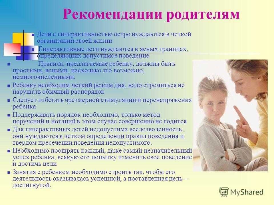 Что делать, когда ребёнок капризничает?