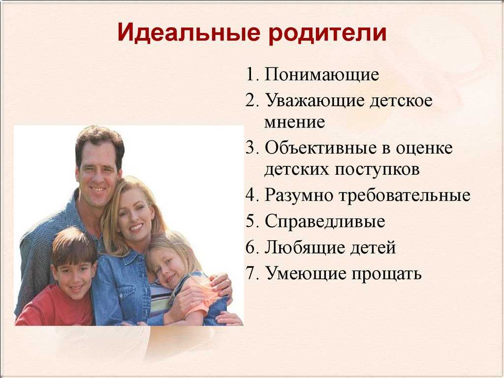 Основные правила воспитания детей