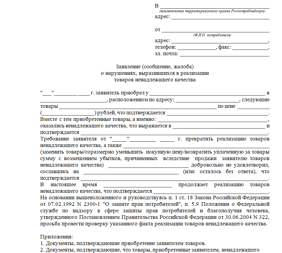 Какие органы и инстанции принимают жалобы на работодателей, нарушающих трудовые права сотрудников | администрация октябрьского сельского поселения