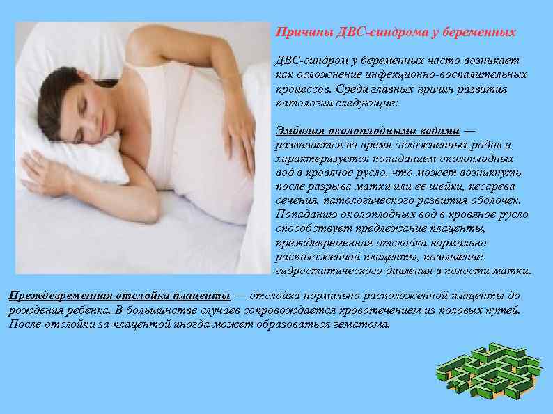 Гнездование у беременных. "синдром гнездования"