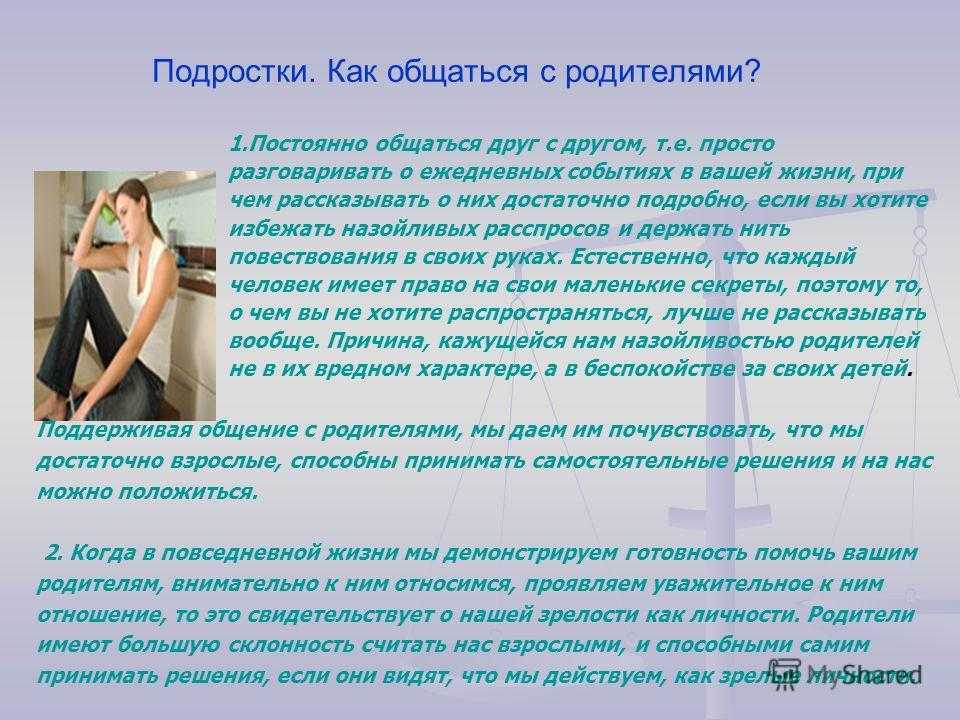Family tree - жизнь с подростком: как устанавливать границы и не вестись на провокации