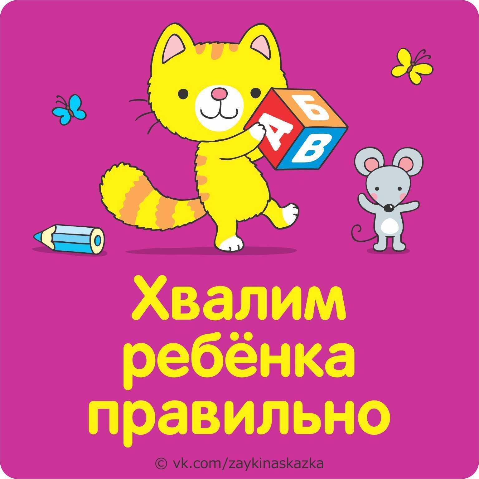 Как правильно хвалить ребенка. инструменты изменения поведения