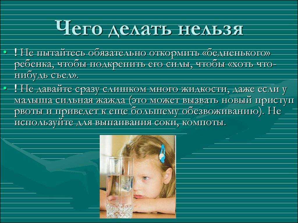 Рвота и температура у ребенка: причины и симптомы