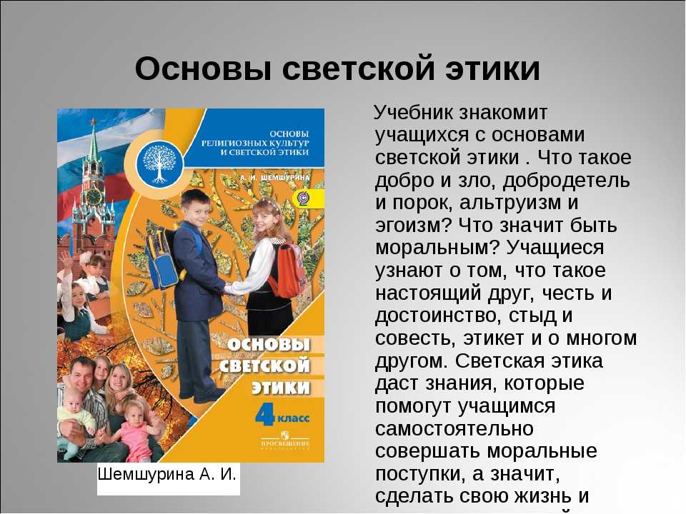 Школа и религия. реферат. педагогика. 2013-10-24