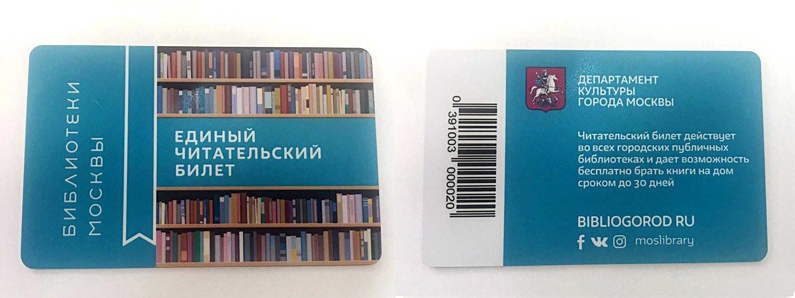 Почему люди ходят в библиотеку кратко