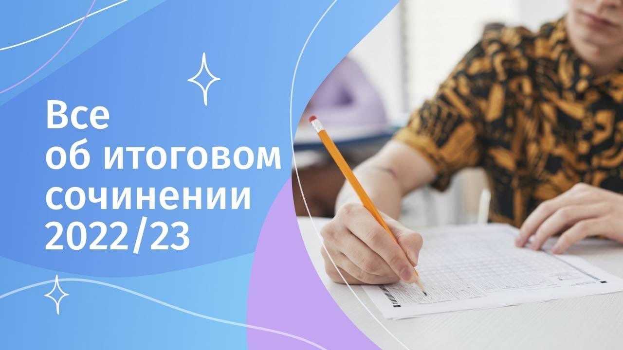 Как писать сочинение егэ по русскому языку? 6 советов от репетиторов, как написать сочинение + 2 примера сочинения егэ по русскому языку - courseburg
