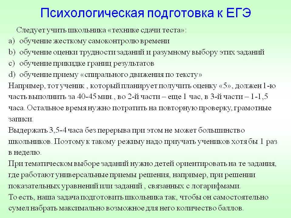 Что сложнее досрочный егэ или основной? 2024 - моау "гимназия № 2 г. орска"