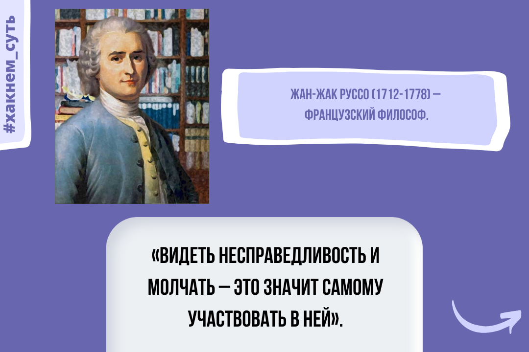 Жан-жак руссо: философия образования великого мыслителя эпохи просвещения