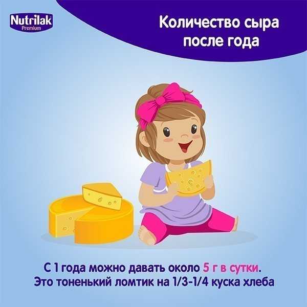 Какие сыры можно давать детям?