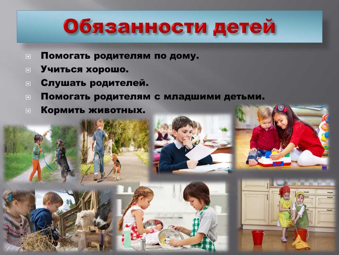 Обязанности ребенка по дому согласно возрасту: что должны делать дети с 5 до 12 лет