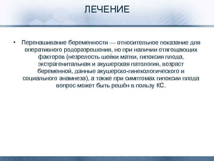 Что делать, если вы волнуетесь о «перехаживании» беременности: переношенная беременность - сознательно.ру