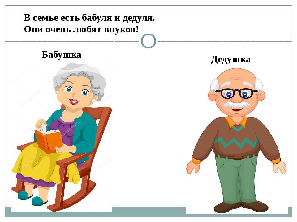 Возвращают себе власть: 4 причины, почему бабушки и дедушки вмешиваются в воспитание внуков | parents