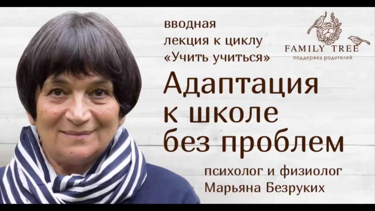 Как правильно поддержать ребенка в школе: что нужно поддерживать в ребенке