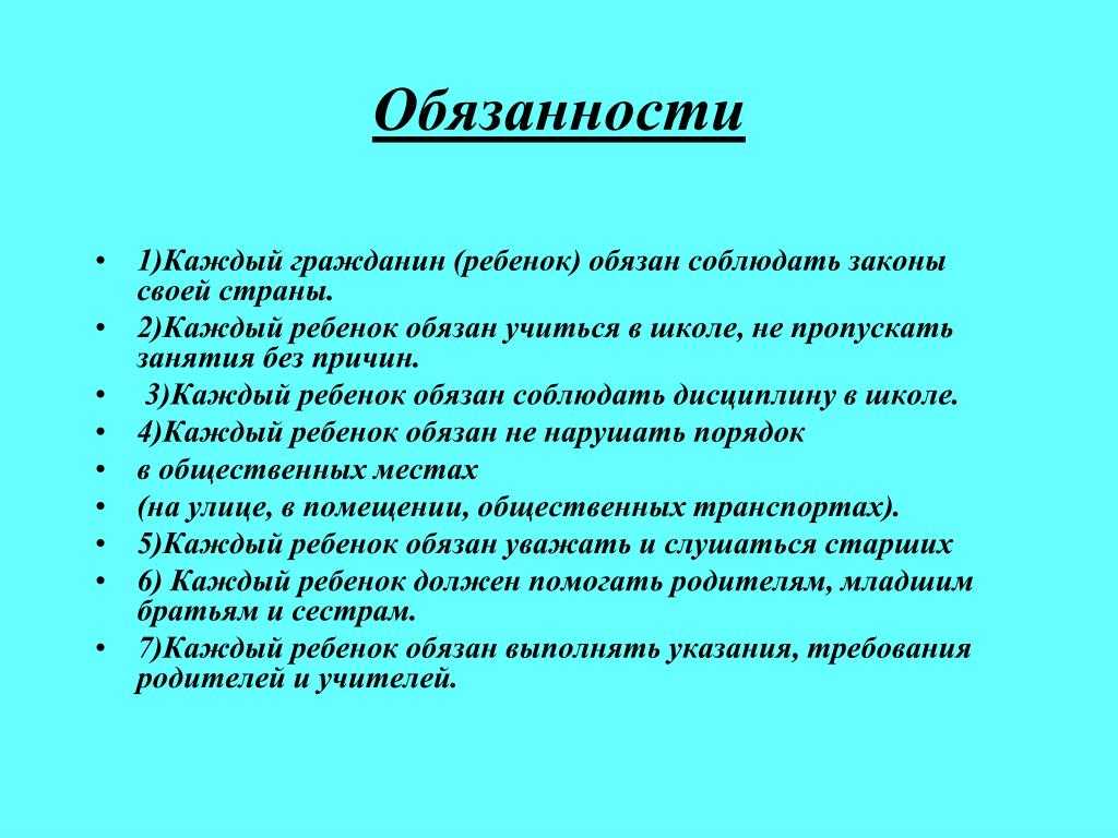 Права ребенка в россии: с рождения до совершеннолетия