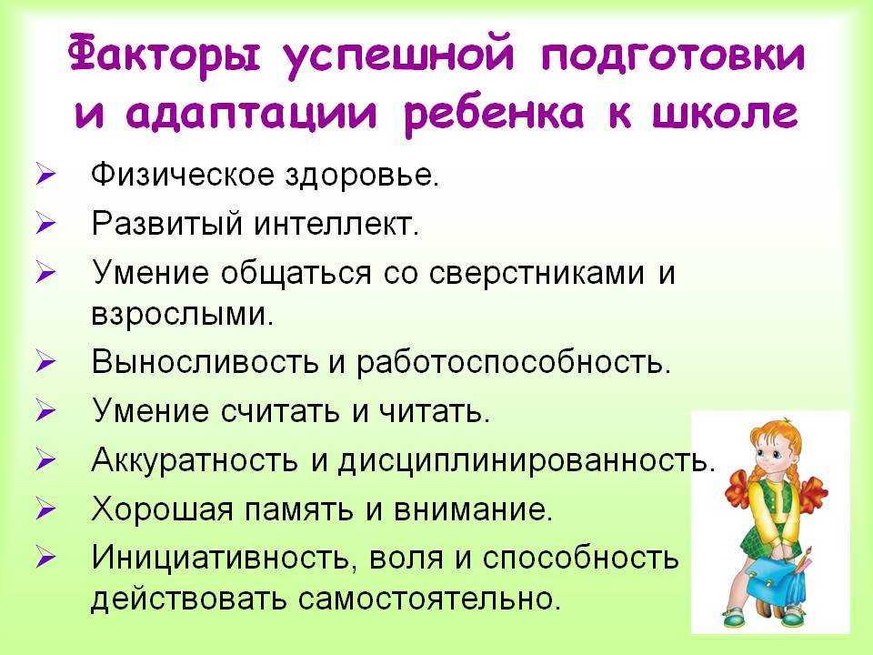Нужно ли водить ребенка на подготовку к школе и как ее выбрать