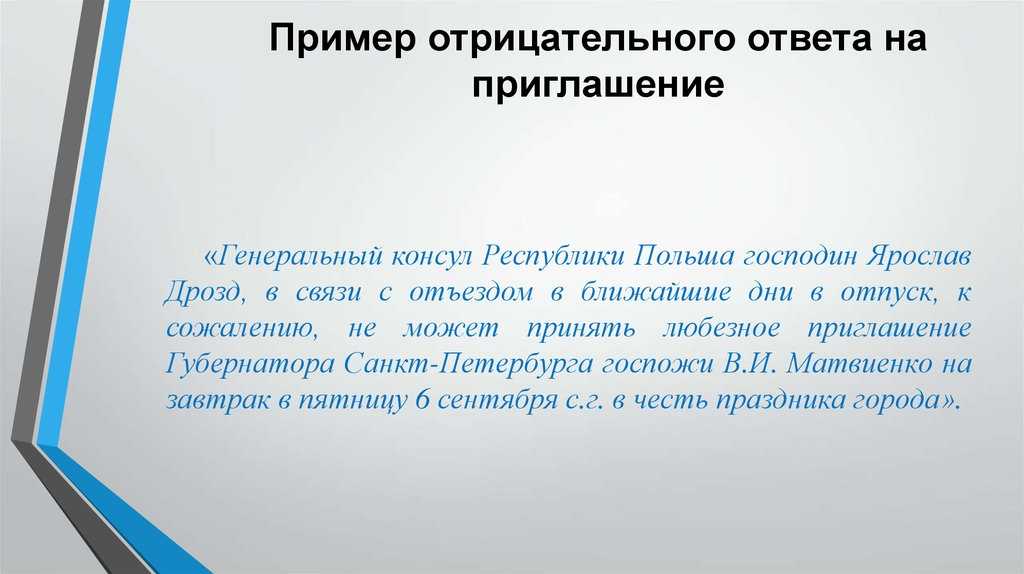 Как отказать мужчине в близости, отношениях и встрече