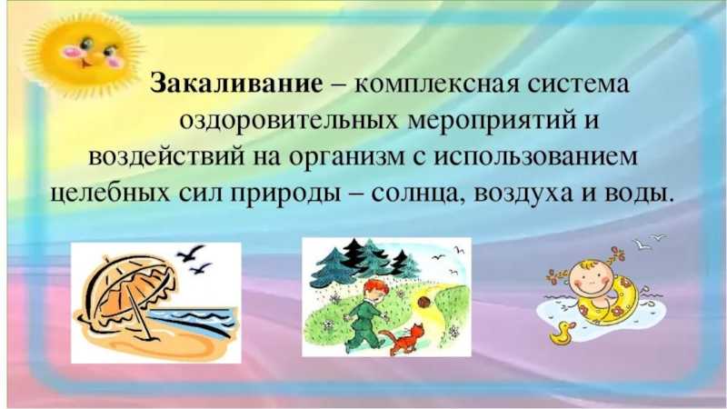 Как закаливать детей до года на солнце – правила