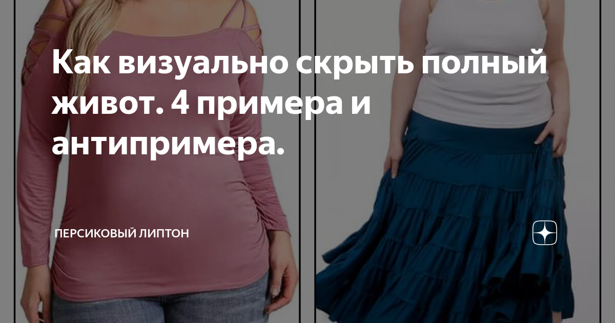 Одежда, скрывающая беременность: платья, блузы, брюки, как скрыть от родителей, на работе