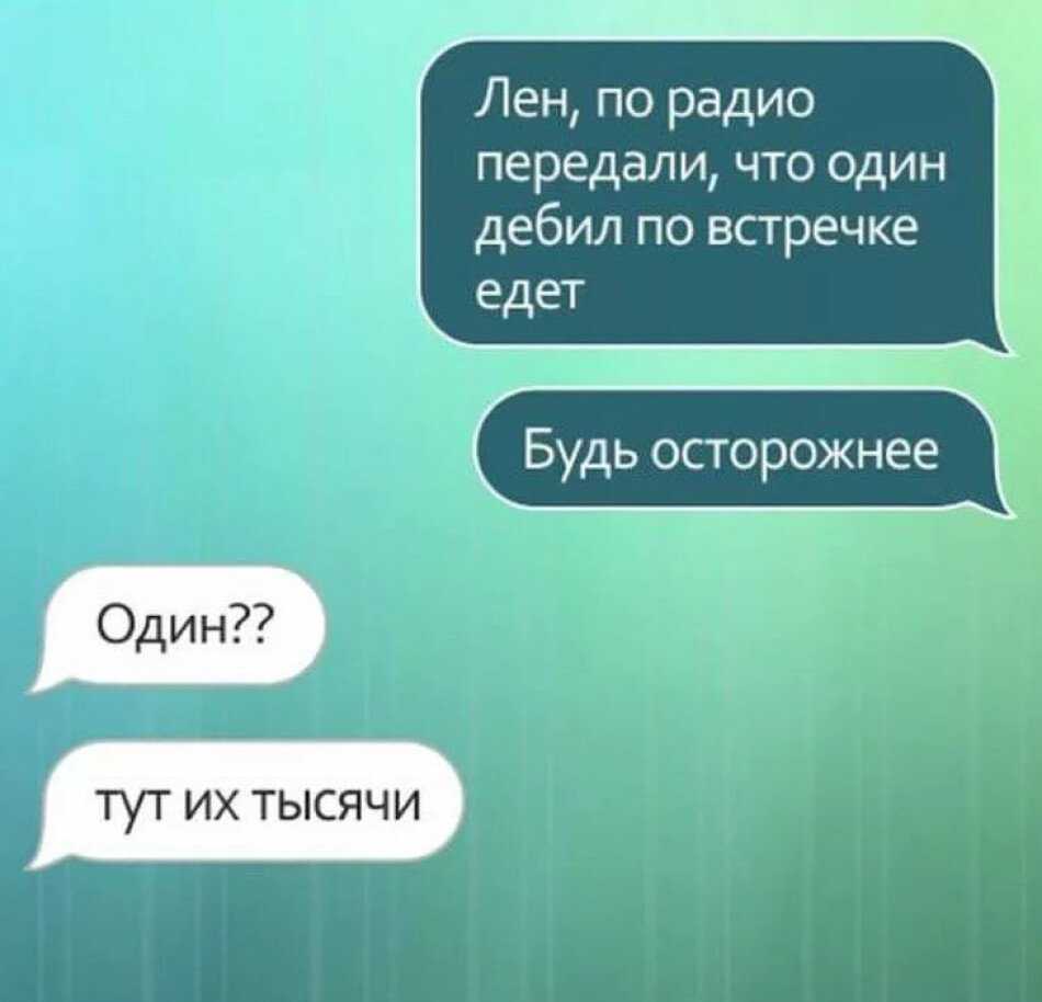 На злобу дня: 30+ примеров переписки в родительских чатах