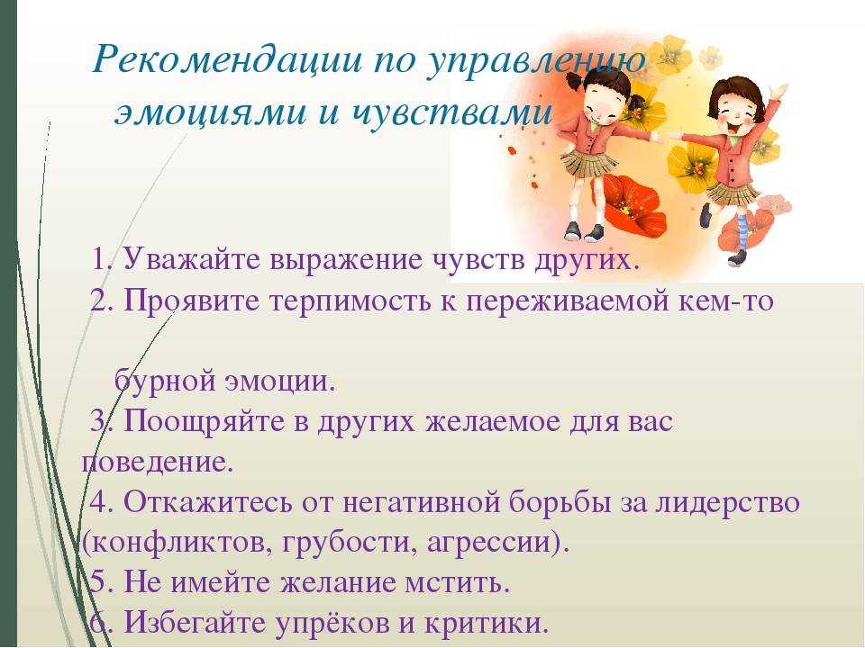 Почему важно учить детей выражать свои эмоции корректно