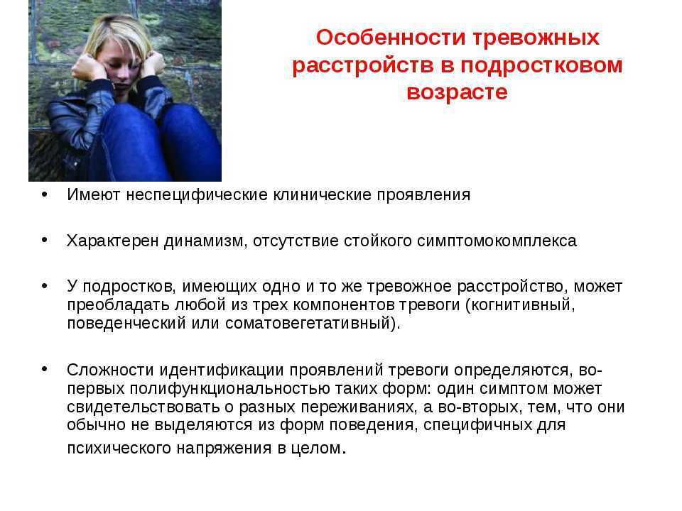 Как избавиться от тревожности учеников на уроке? советы для учителя и упражнения для ученика