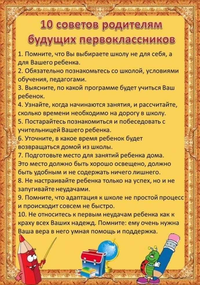 Как самостоятельно подготовить ребенка к школе