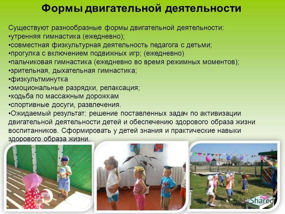 Индивидуальные, домашние и дошкольные корреляты сидячего времени дошкольников - лечение болезней 2024
