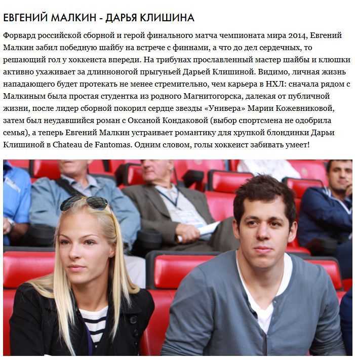 9 самых красивых подруг и жен хоккеистов: музы во плоти