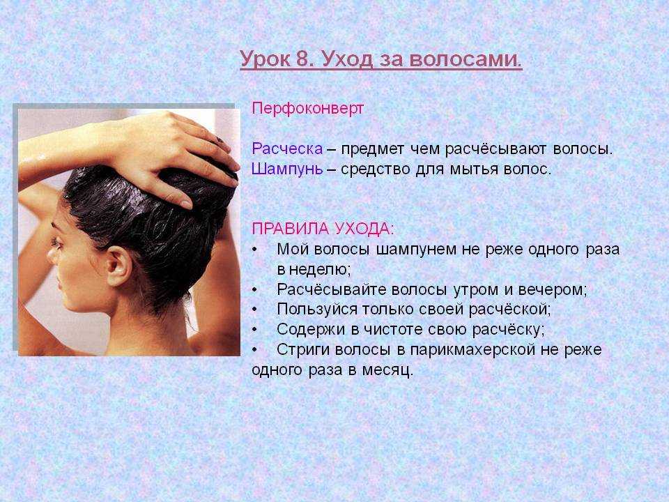 Уход за осветленными волосами