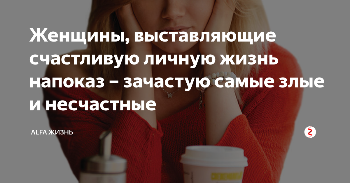 Я "женщина" я "всё могу".