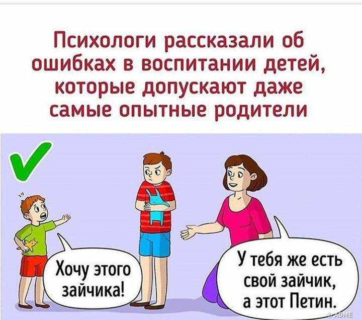 10 типичных ошибок родителей в воспитании детей