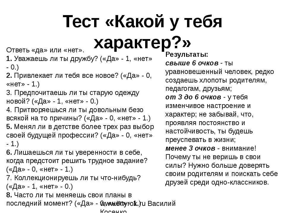 Тест для определения психологического портрета | фотолайм