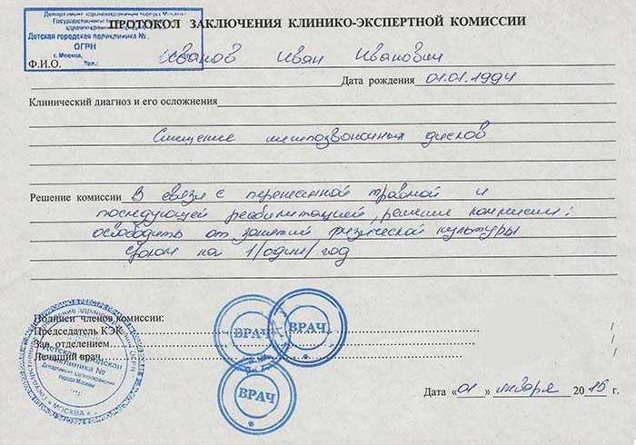Вечного освобождения от физкультуры школьники не получат