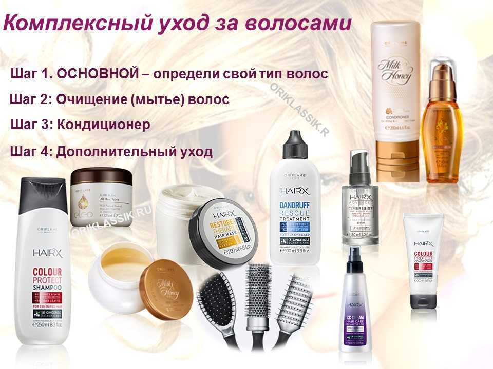 Уход за осветленными волосами: какие средства использовать