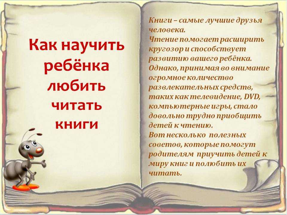 Как я научила ребенка читать за пару недель - подробная инструкция для родителей