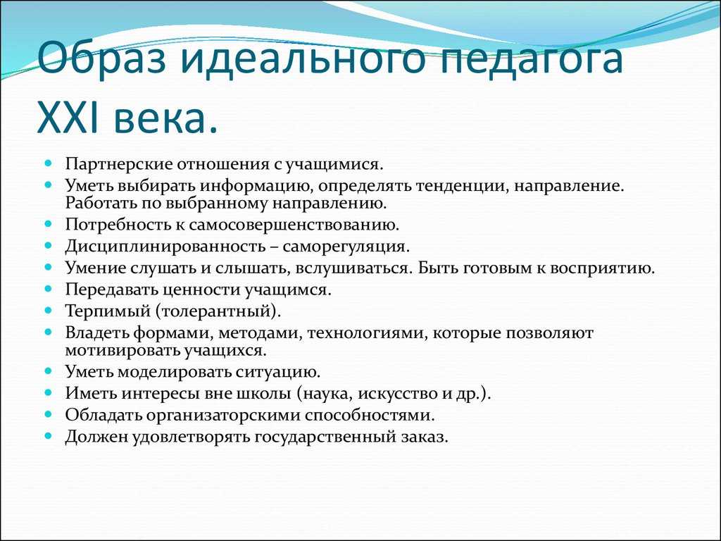 Анализ образа учителя в литературе xx века и современной литературе  доклад, проект