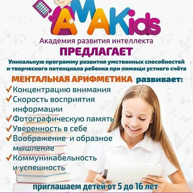 Устный счёт как средство развития умственных способностей у младших школьников | статья в журнале «молодой ученый»